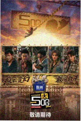 4480青苹果影视 明星大侦探